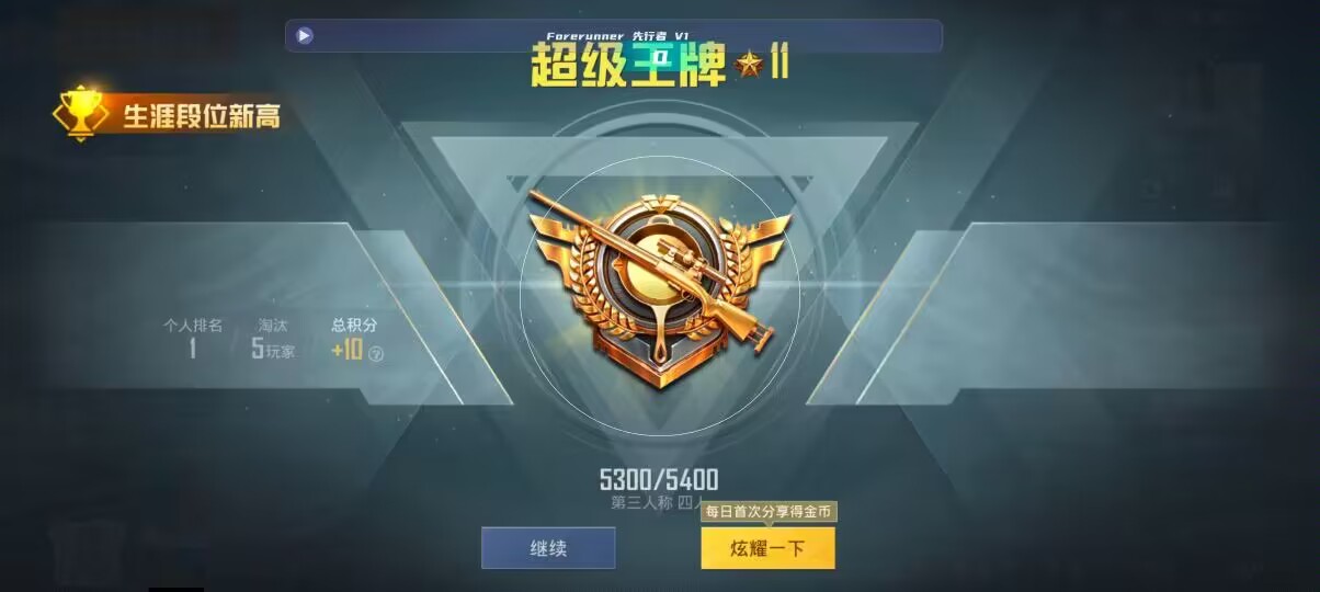 和平精英先行者透视直装 - 第五人格卡的价值排行榜辅助预览图